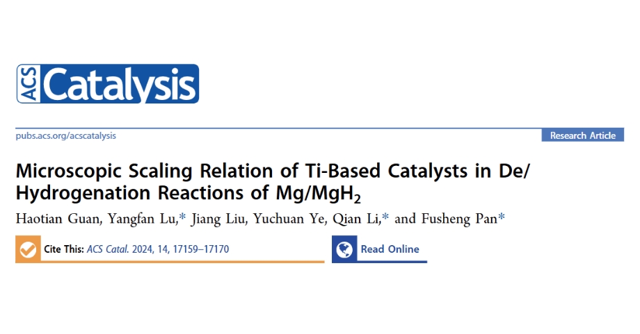 重庆大学潘复生院士团队鲁杨帆、李谦等ACS Catal.封面: Ti基催化剂在Mg/MgH₂吸/放氢反应中的微观标度关系