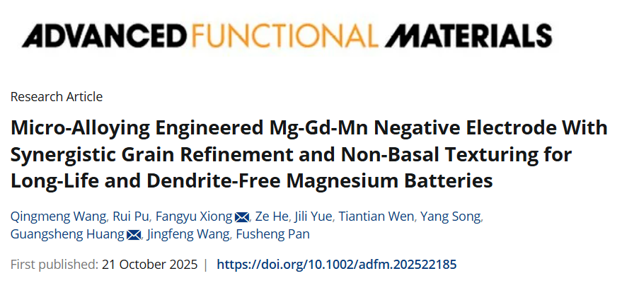 潘复生院士、重庆大学黄光胜/熊方宇AFM：协同晶粒细化与非基面织构化微合金化工程设计Mg-Gd-Mn负极