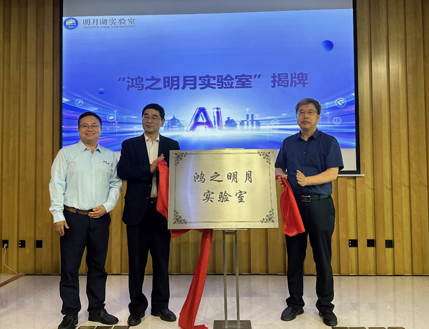 明月湖实验室成功举办“镁材料大数据与智能设计高质量发展论坛”