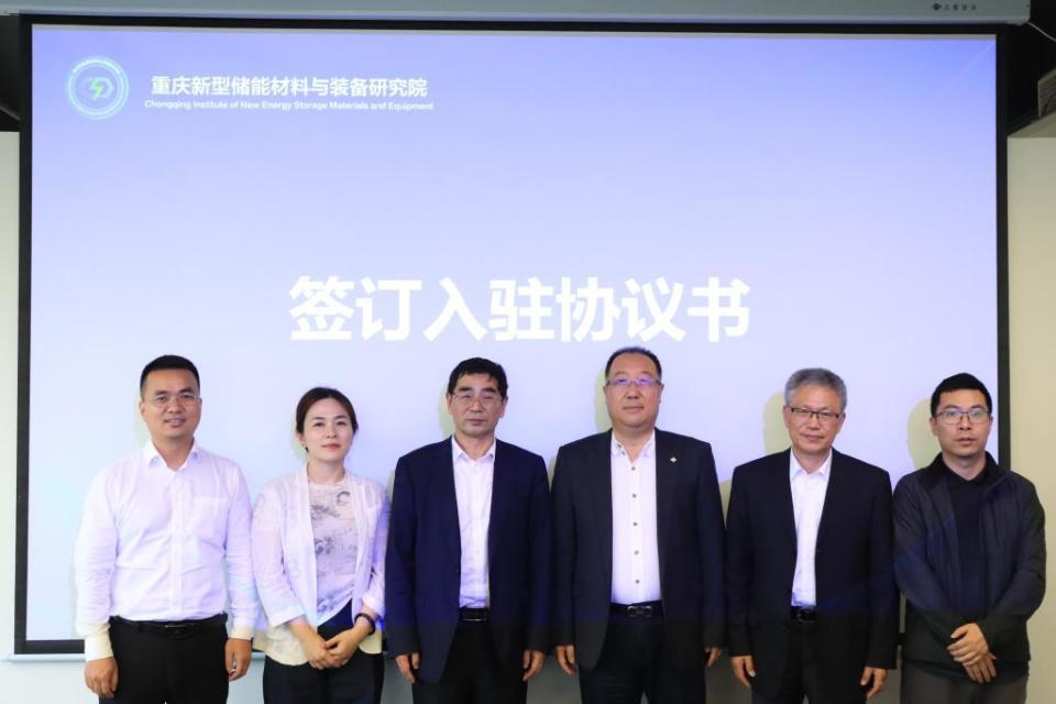 纳米新型储能材料绿色制备团队入驻重庆储能研究院