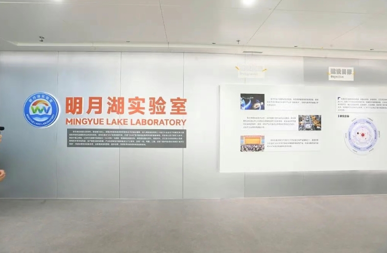 打造新材料创新高地的明月湖实验室怎么建？路径来了