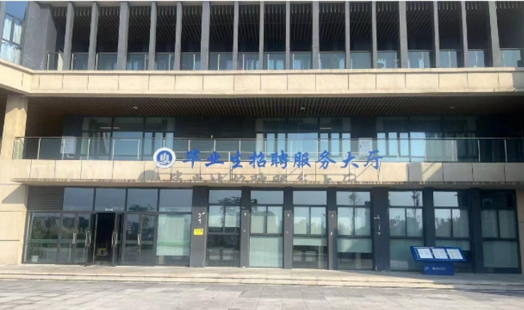 我院赴重庆工商大学开展人才招聘