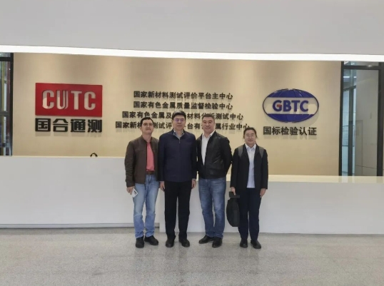 我院赴国合通用测试评价认证股份公司、中国标准化研究院交流学习