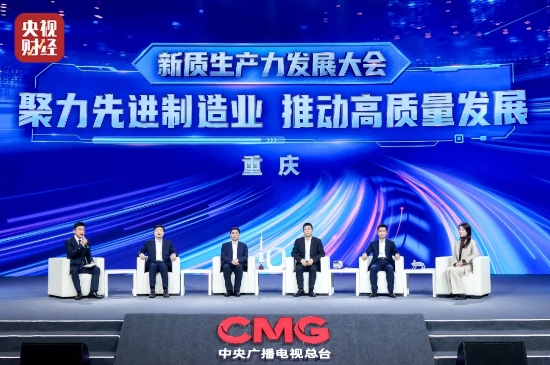 中国工程院院士、我院院长潘复生出席中央广播电视总台“新质生产力发展大会-重庆站”