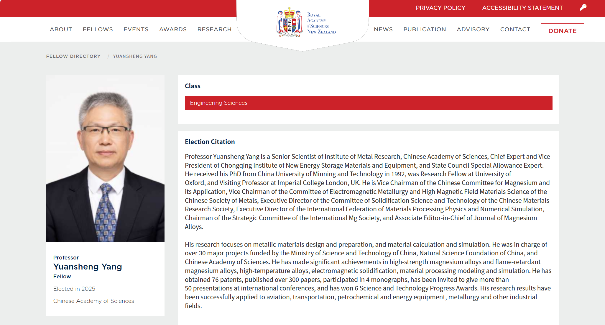 祝贺! 明月湖实验室副主任杨院生教授当选新西兰皇家科学院院士