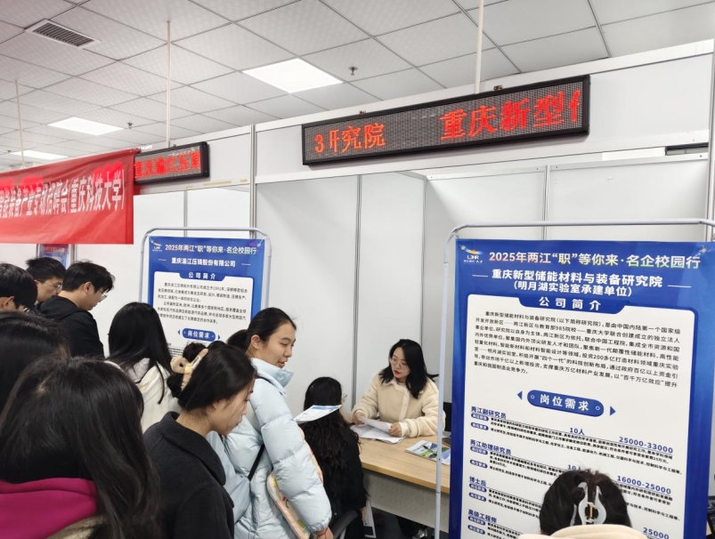 我院赴重庆科技大学开展春季校招工作