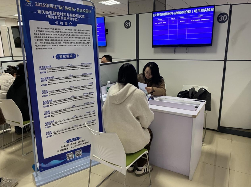 我院赴重庆理工大学开展春季校招工作