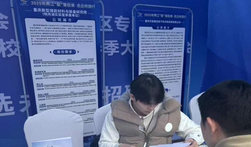 我院赴工商大学开展春季校招工作