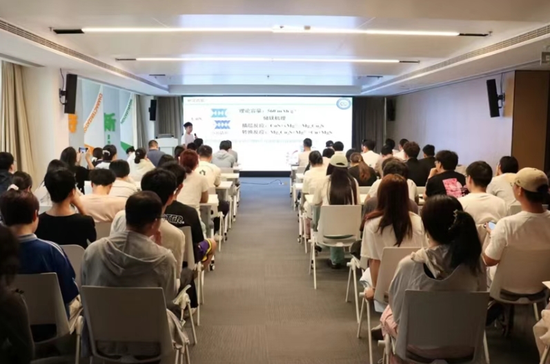 镁电池研究中心2025年度第二期学术交流会成功召开