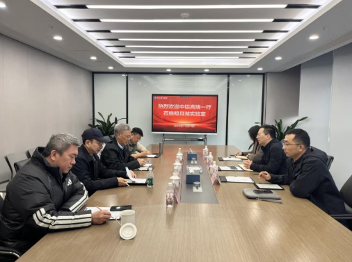 深化合作共促发展 中铝高端国创研究院一行到访明月湖实验室洽谈合作落地