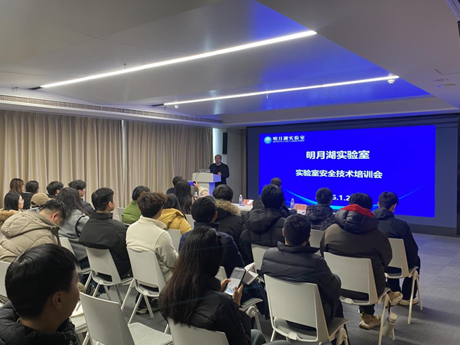 筑牢科研安全防线  明月湖实验室组织开展安全检查与专项培训
