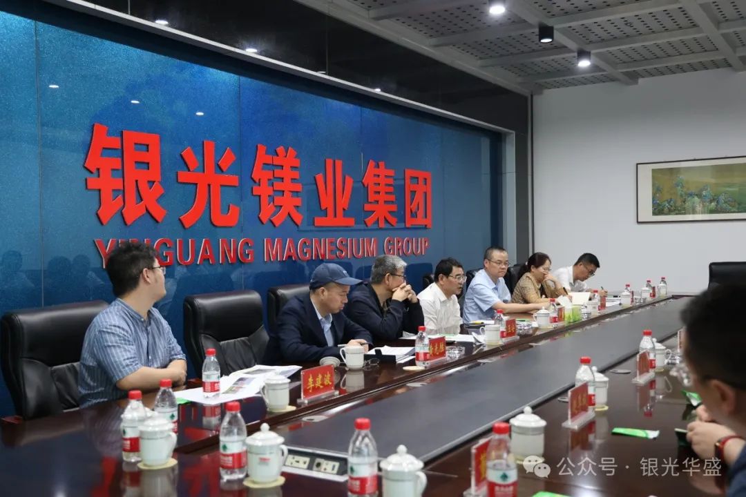 潘复生院长率队深入银光镁业考察