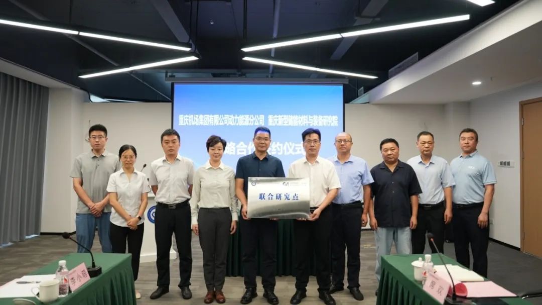重庆机场集团有限公司动力能源分公司与我院签署战略合作协议