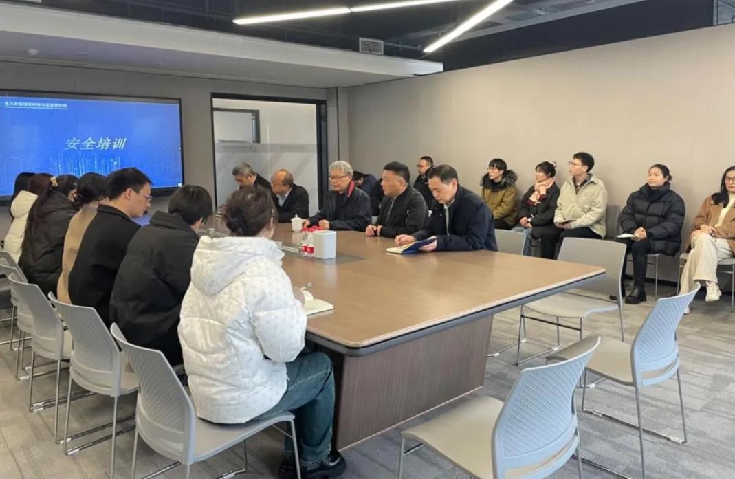 重庆新型储能材料与装备研究院召开安全培训会