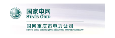 国网重庆市电力公司