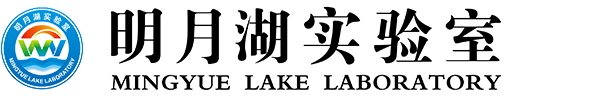 明月湖实验室（重庆新型储能材料与装备研究院）